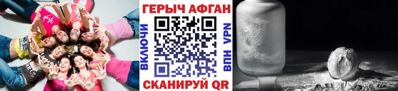 ГЕРОИН герыч Ершов
