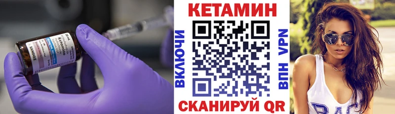 Кетамин VHQ  цены наркотик  Ершов 